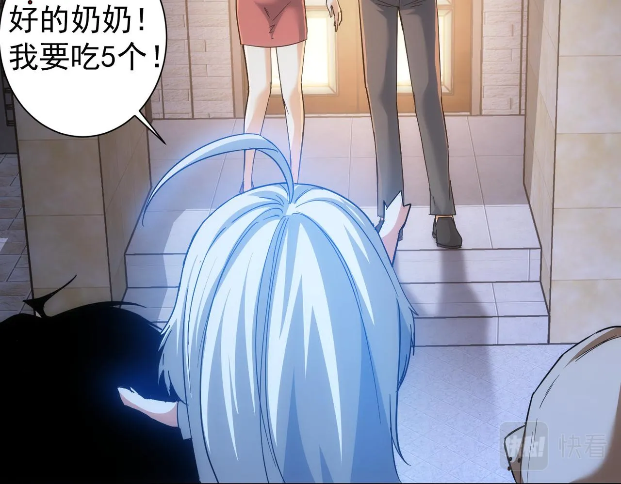第210话 你的名字 第24页
