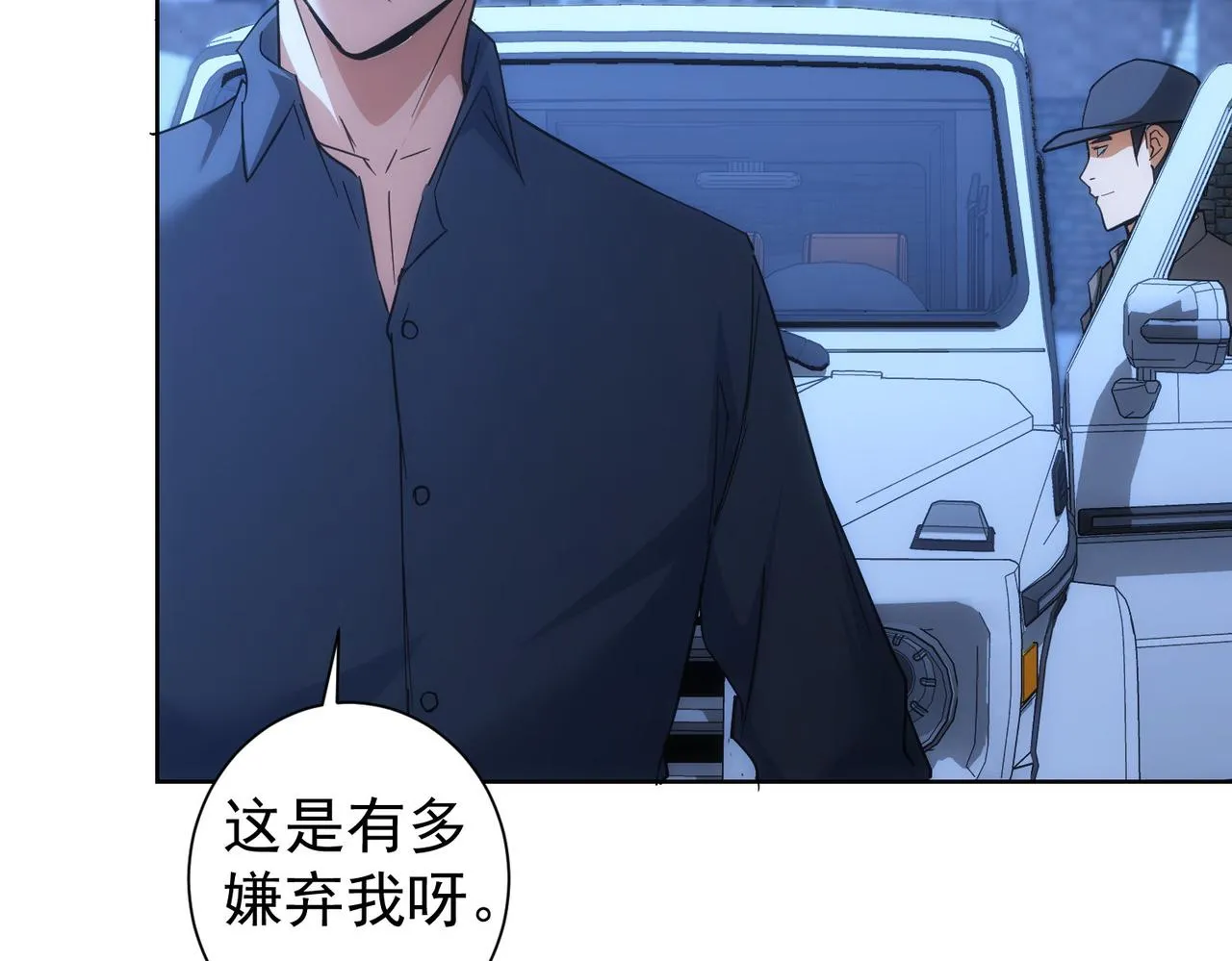 第210话 你的名字 第26页
