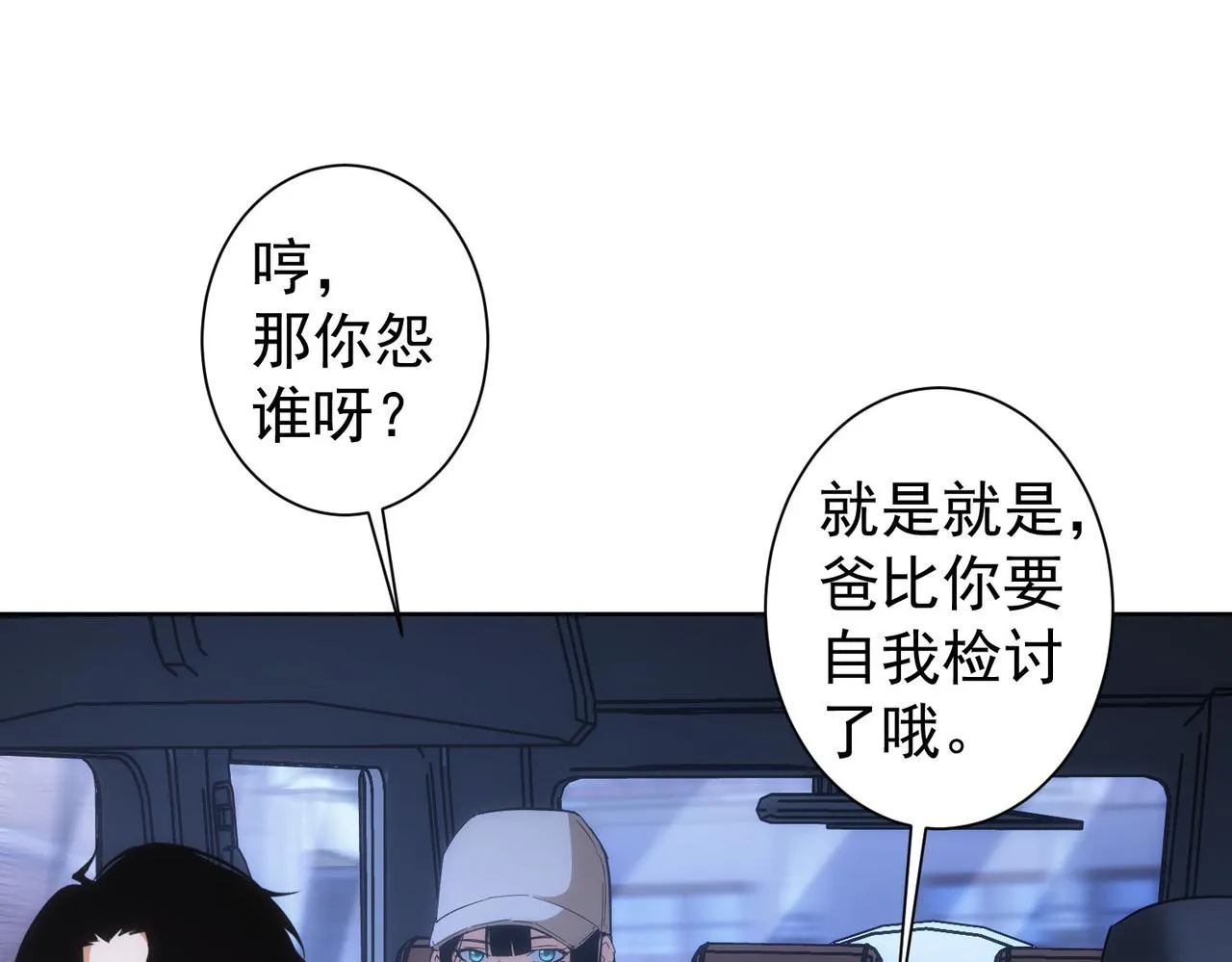 第210话 你的名字 第28页