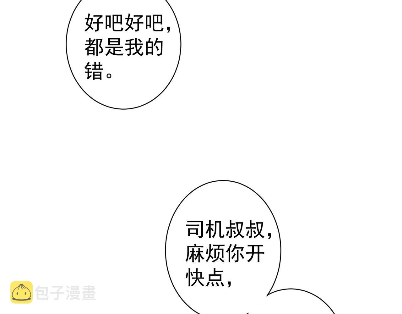 第210话 你的名字 第30页