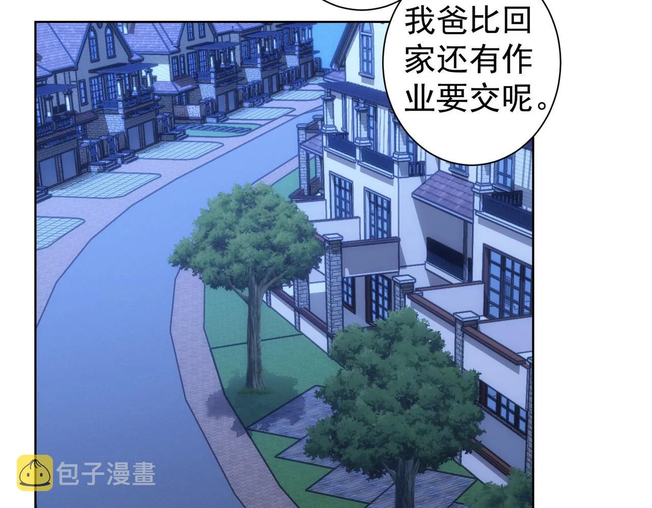 第210话 你的名字 第31页