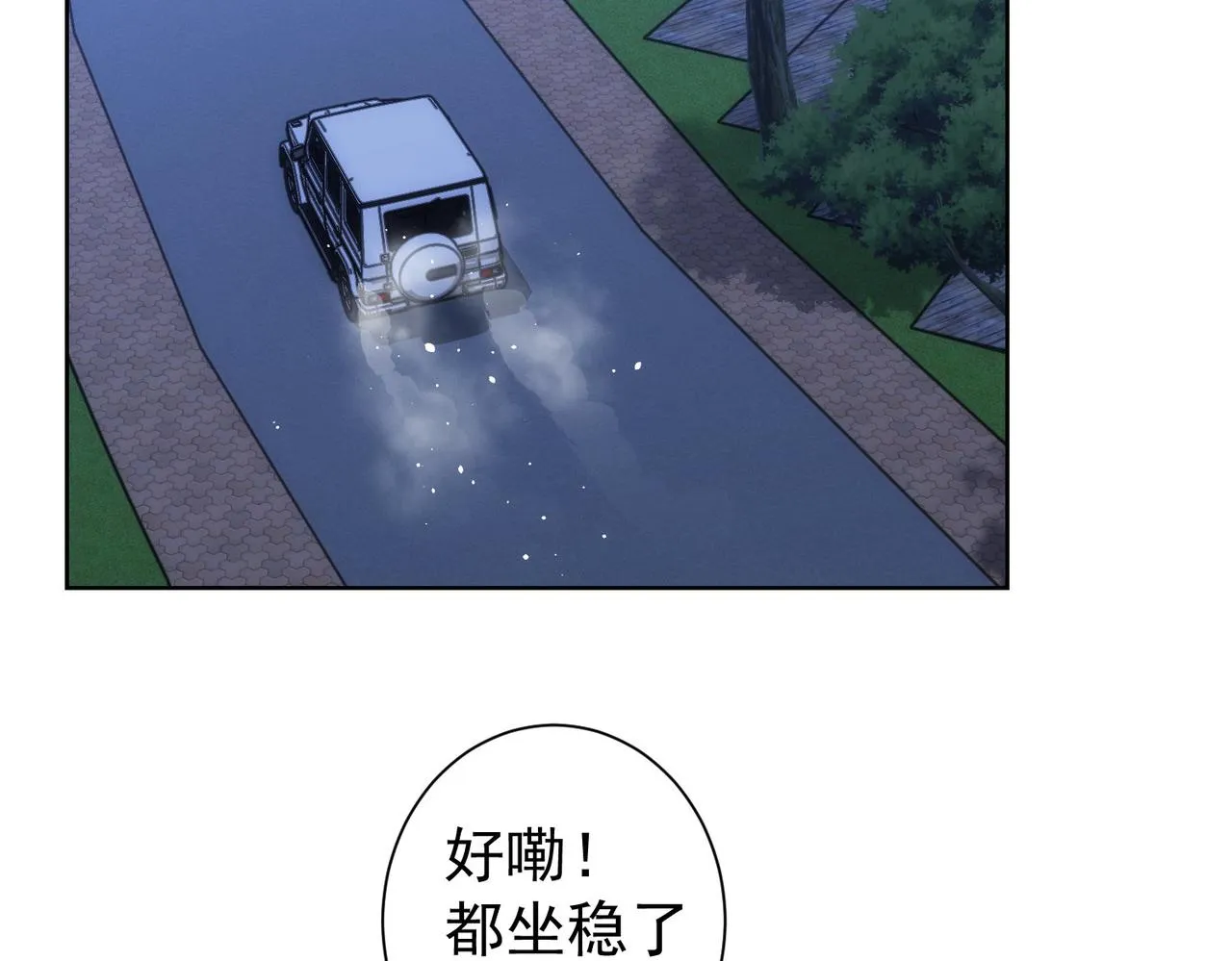 第210话 你的名字 第32页