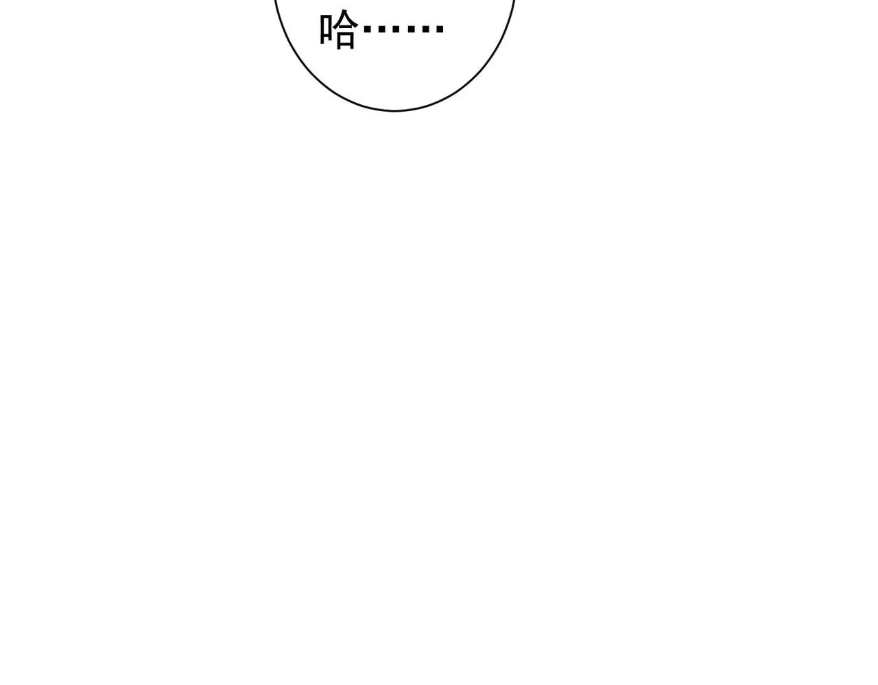 第210话 你的名字 第33页