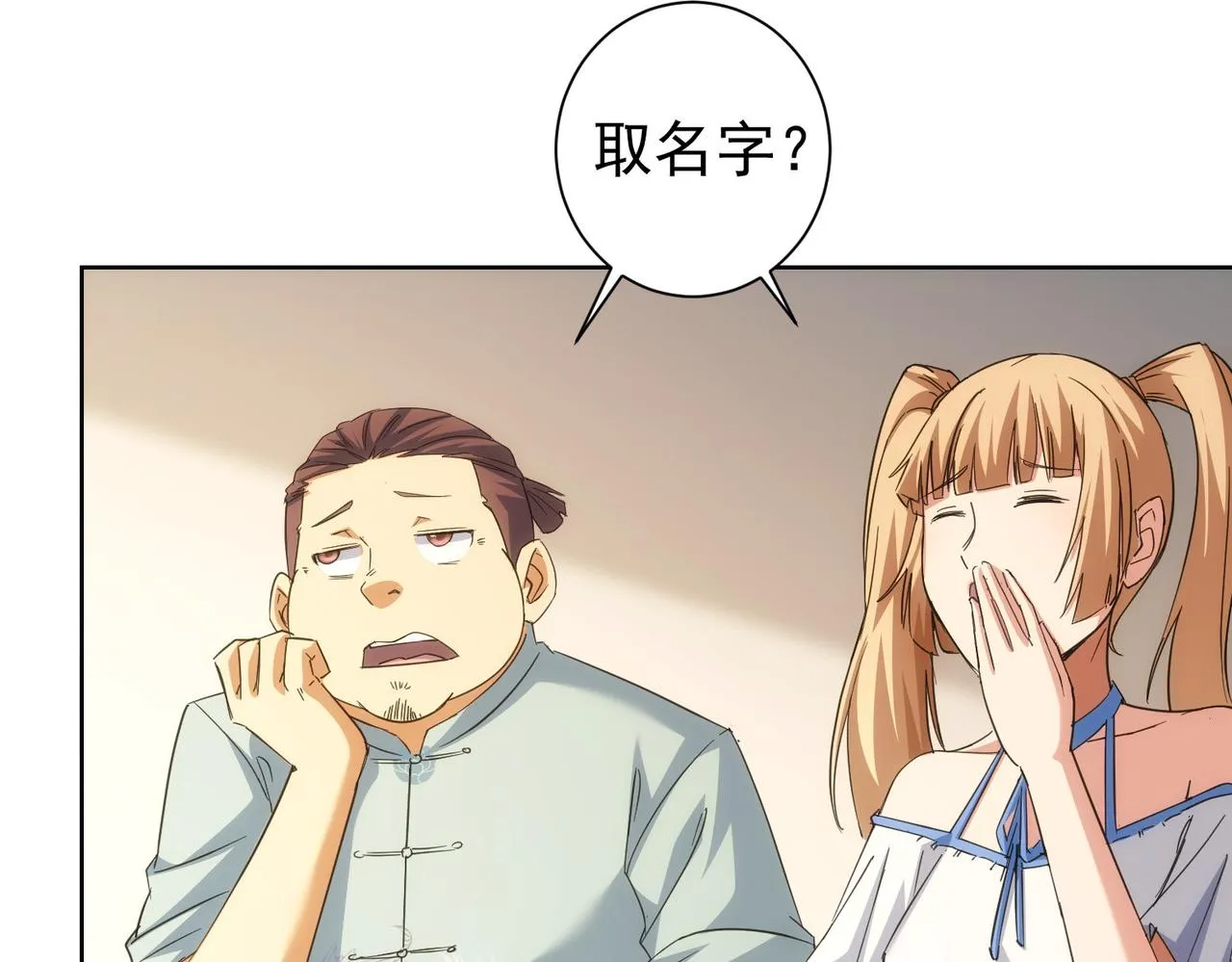 第210话 你的名字 第35页