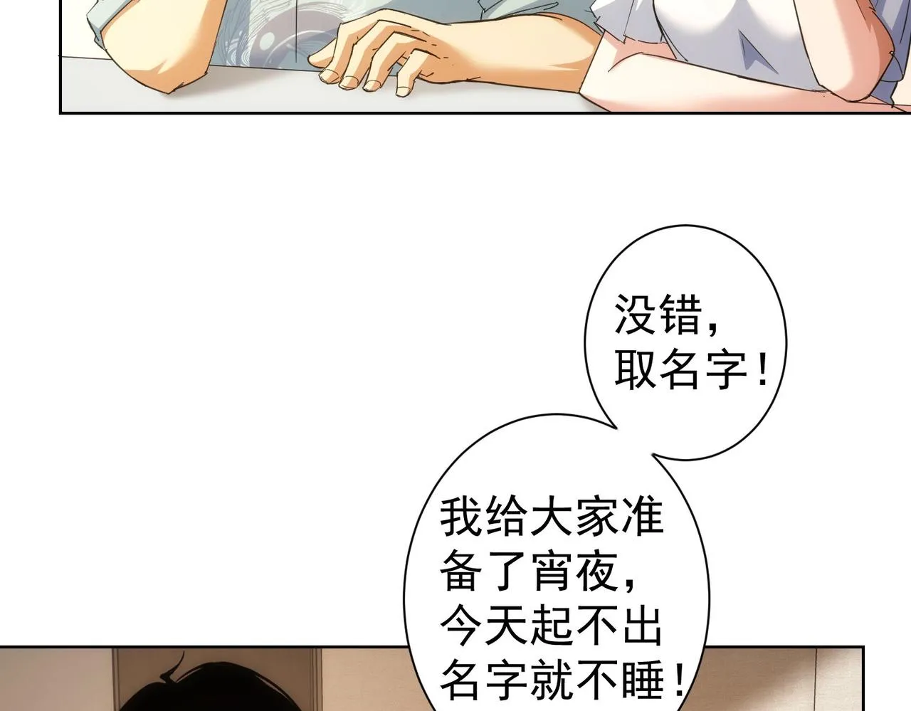 第210话 你的名字 第36页