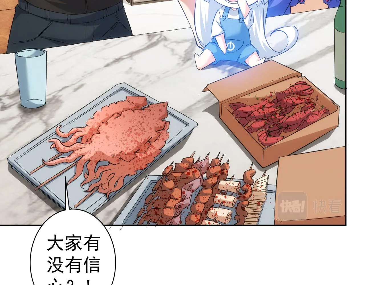 第210话 你的名字 第38页