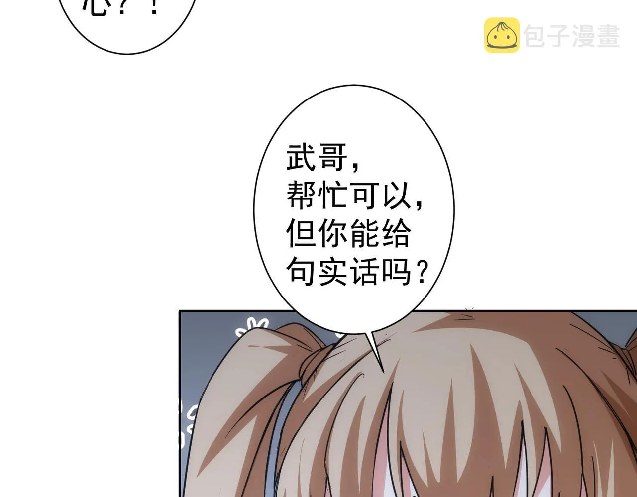 第210话 你的名字 第39页