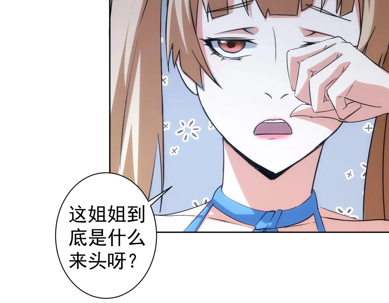 第210话 你的名字 第40页