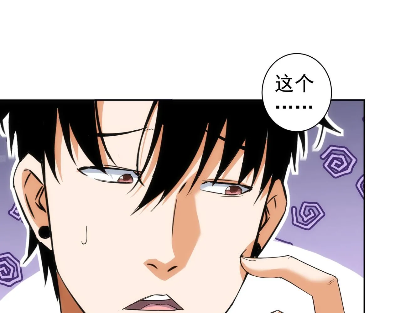 第210话 你的名字 第41页