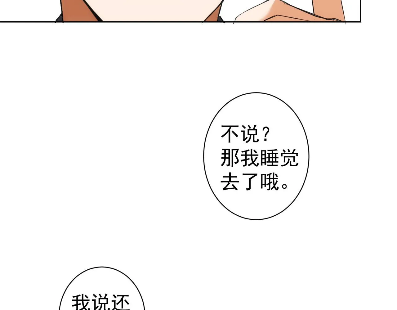 第210话 你的名字 第42页
