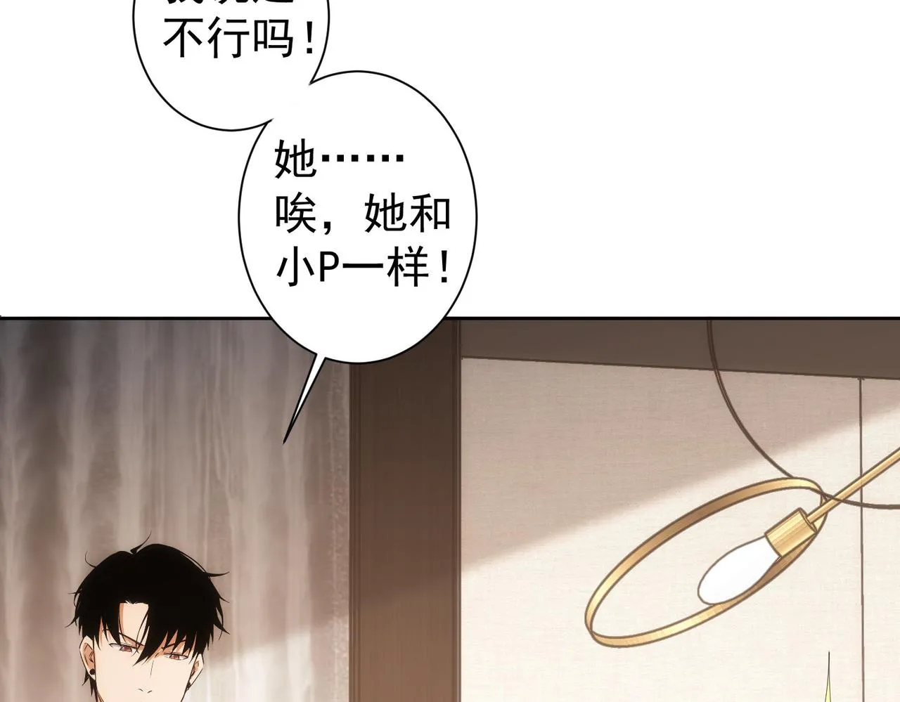 第210话 你的名字 第43页