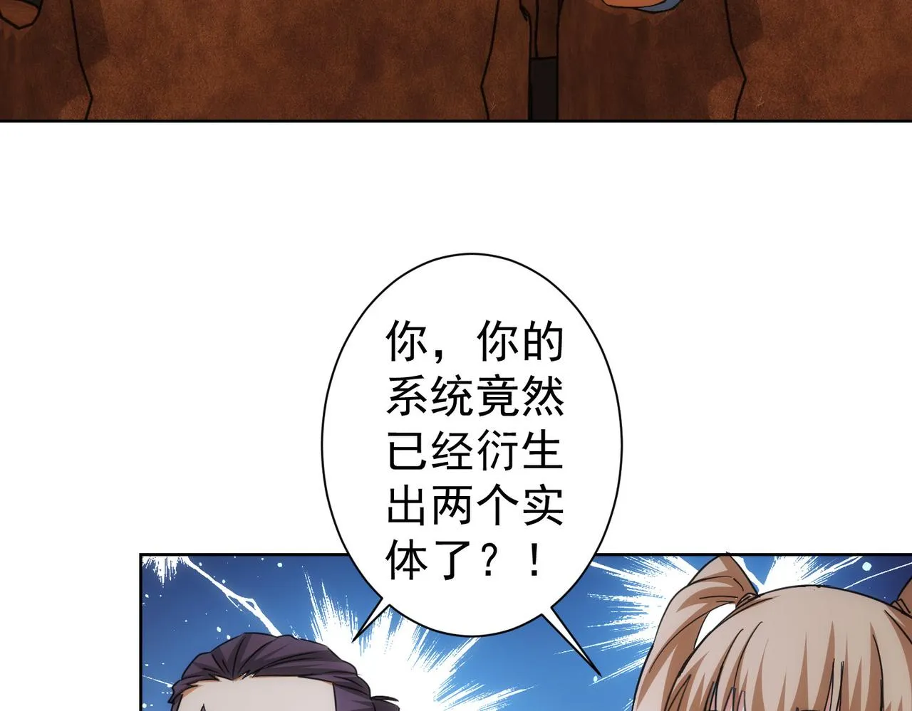第210话 你的名字 第45页