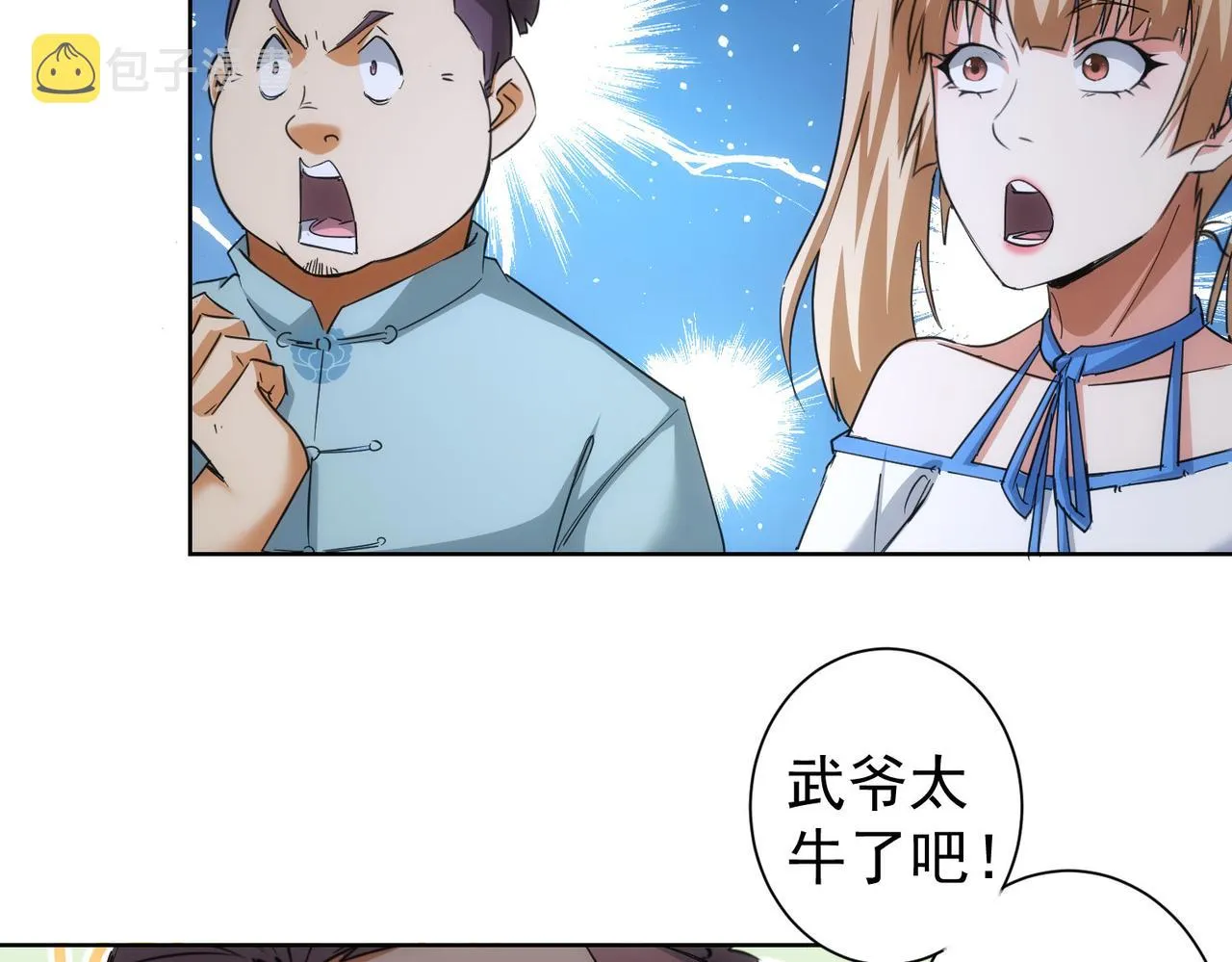 第210话 你的名字 第46页