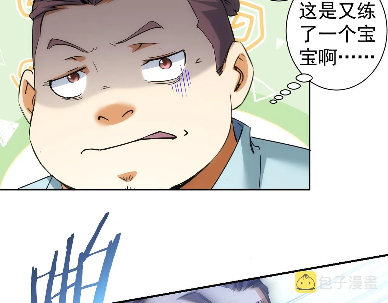 第210话 你的名字 第47页