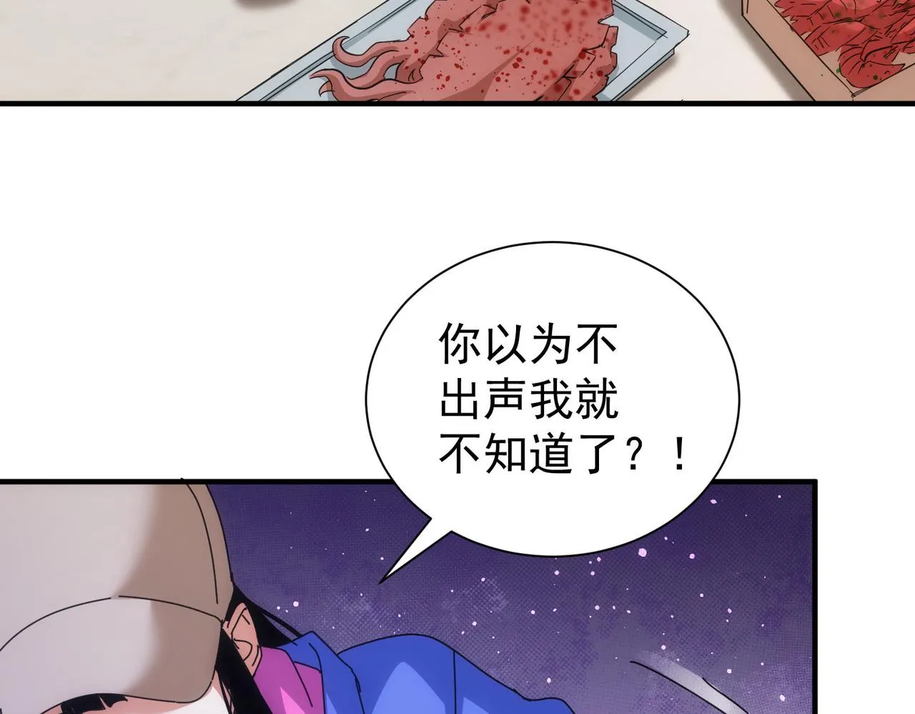 第210话 你的名字 第53页