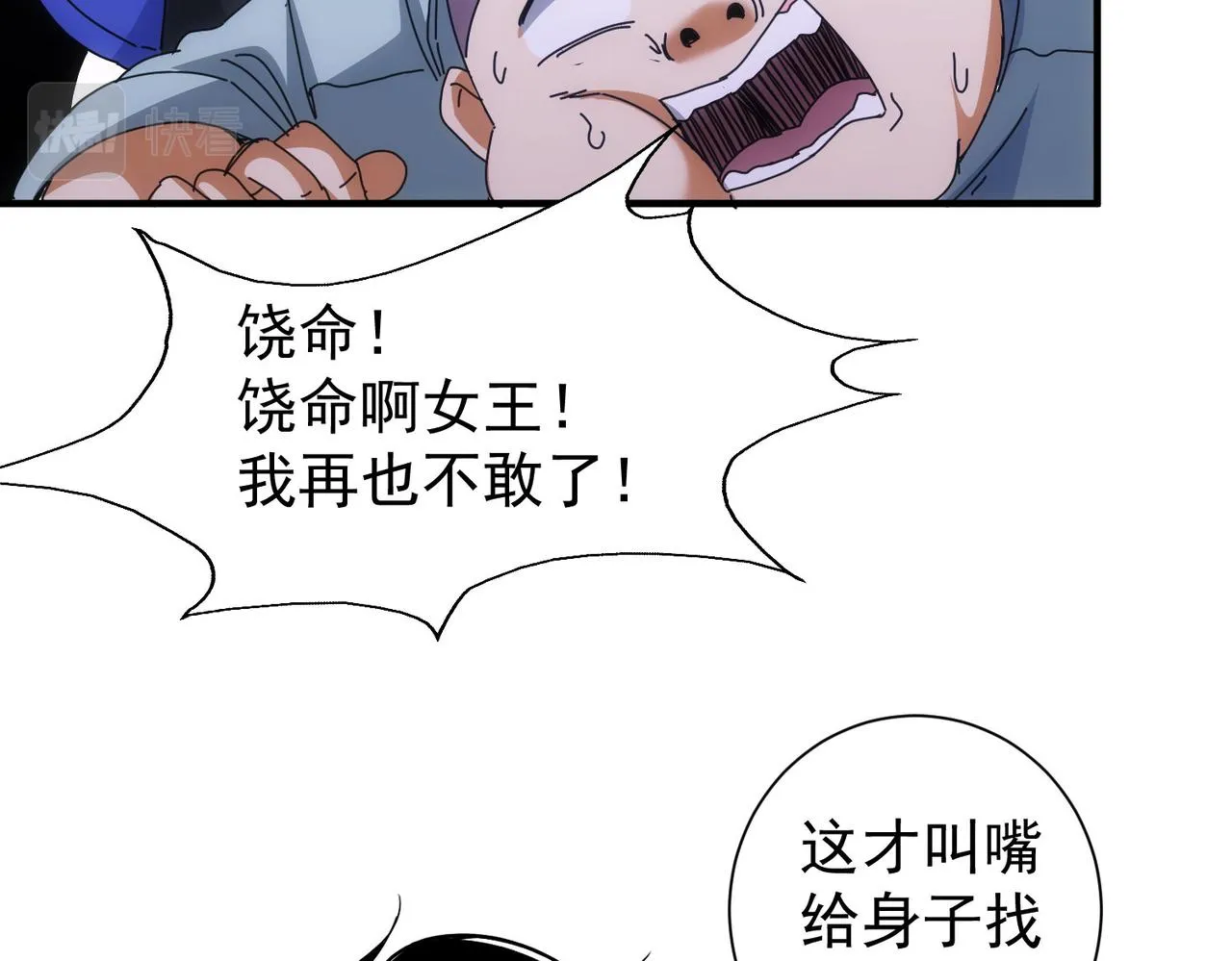 第210话 你的名字 第55页