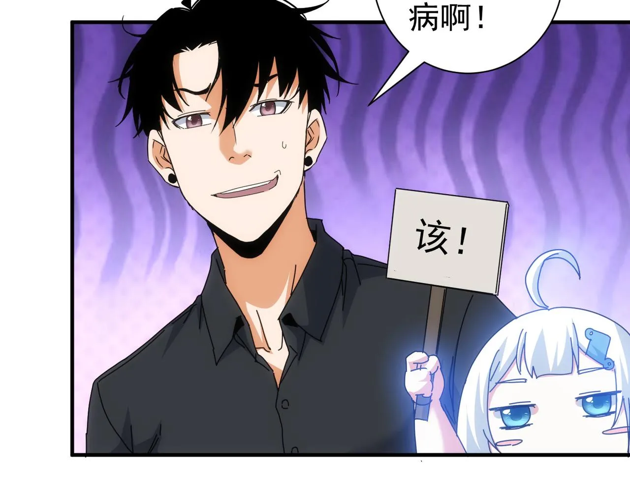 第210话 你的名字 第56页