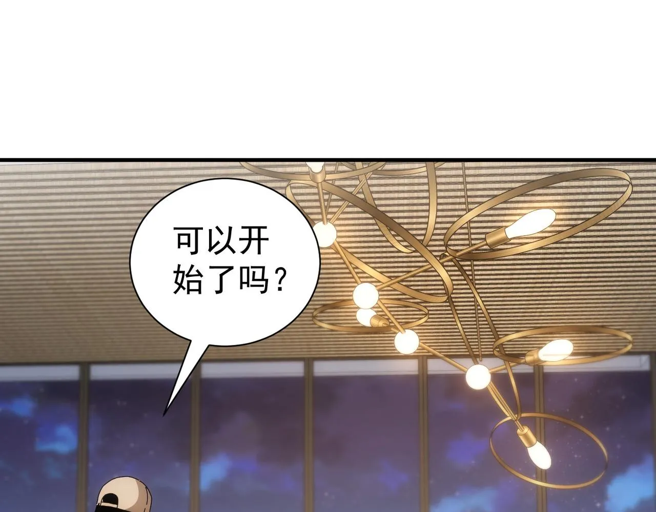 第210话 你的名字 第57页