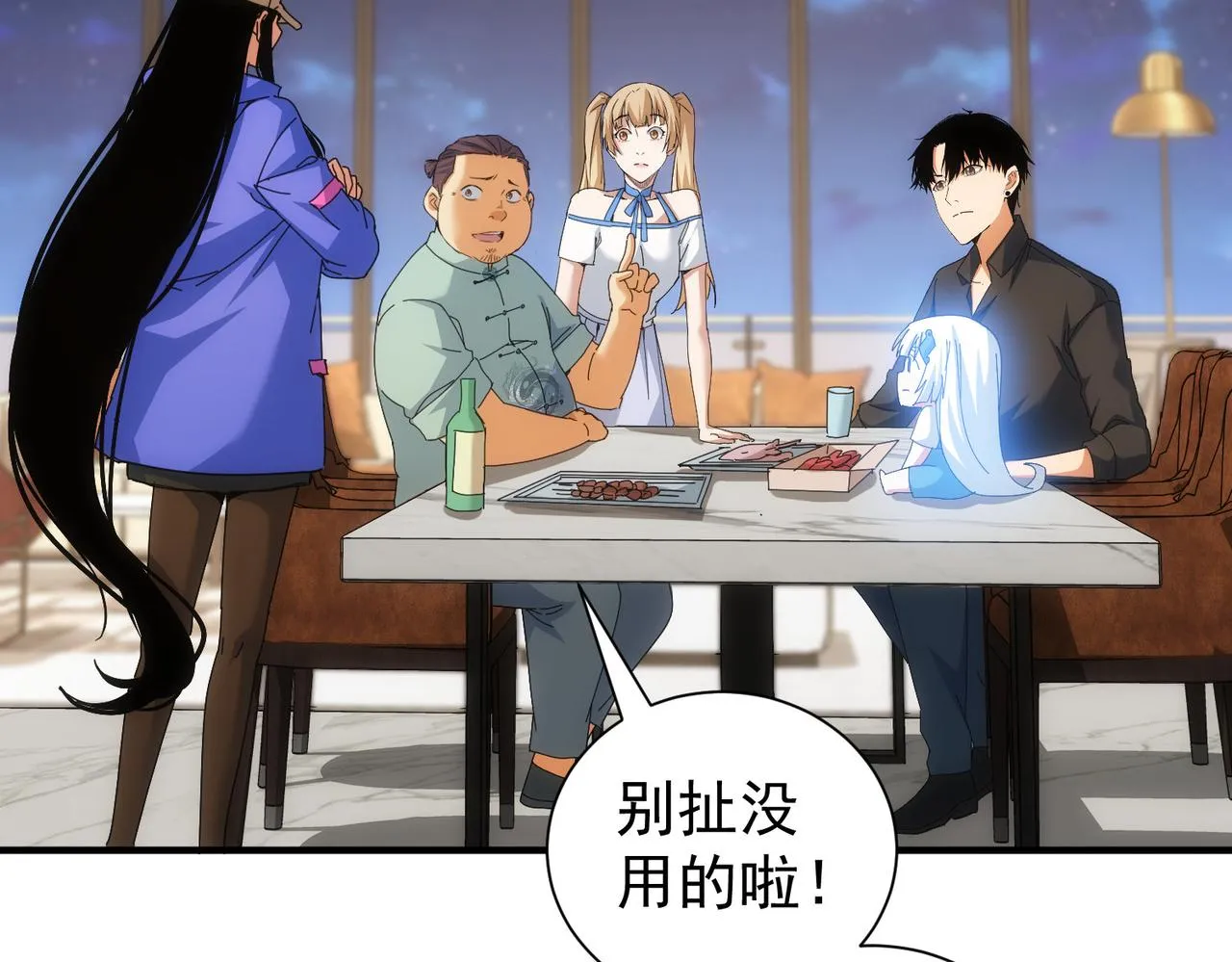 第210话 你的名字 第58页