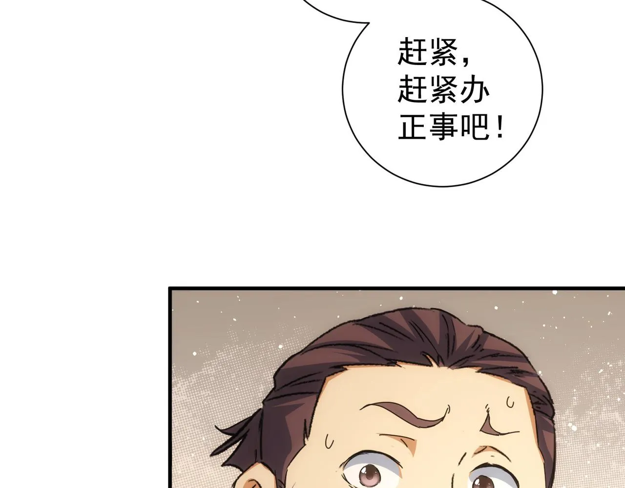 第210话 你的名字 第59页