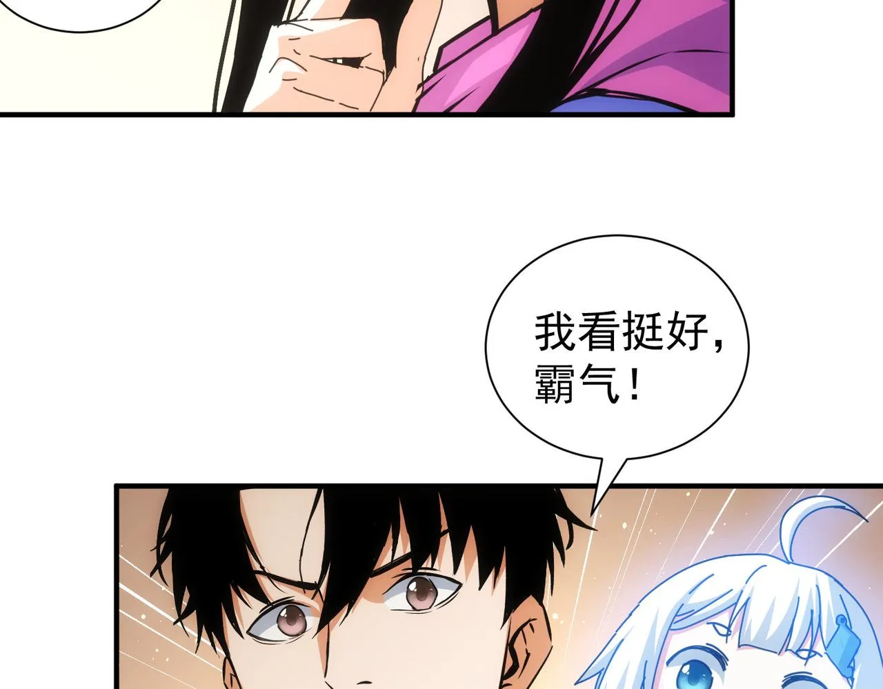 第210话 你的名字 第62页