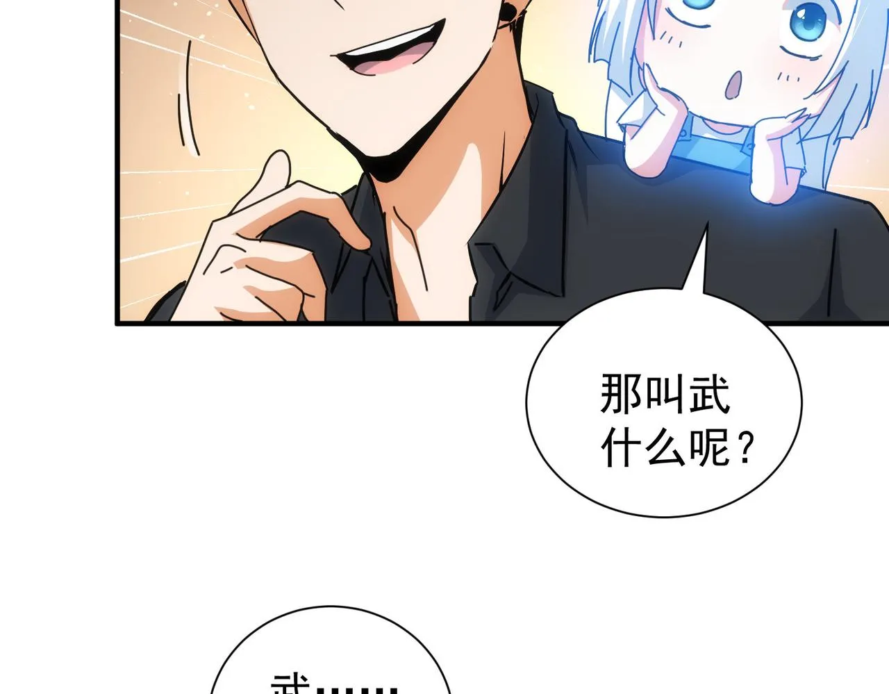 第210话 你的名字 第63页