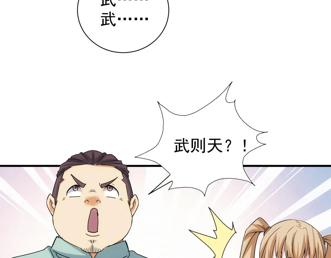 第210话 你的名字 第64页