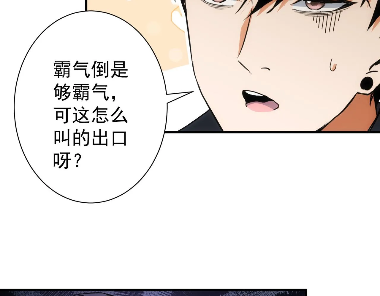 第210话 你的名字 第66页
