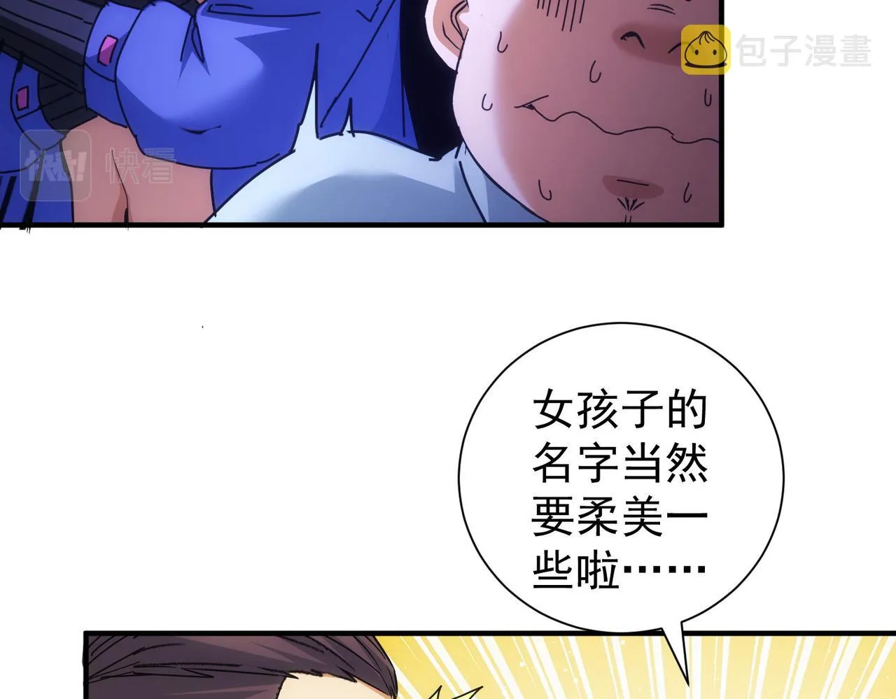 第210话 你的名字 第68页