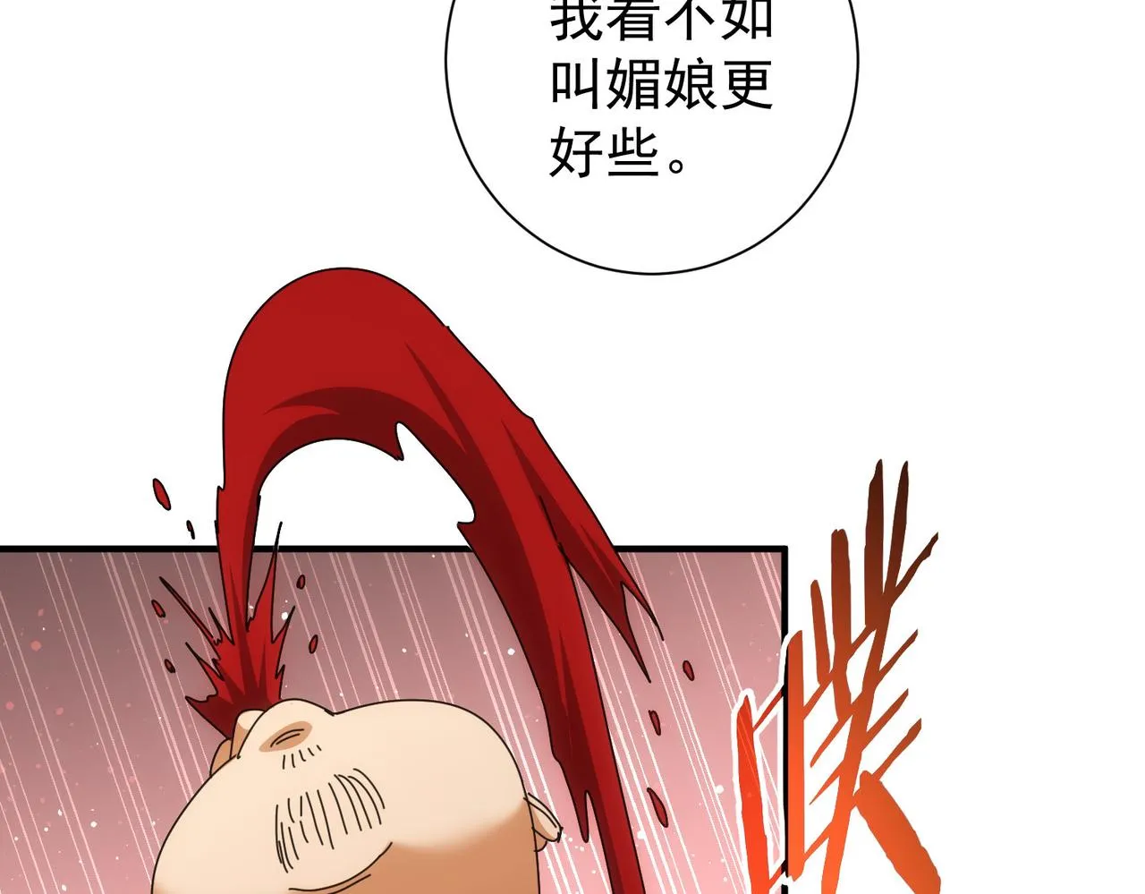 第210话 你的名字 第70页