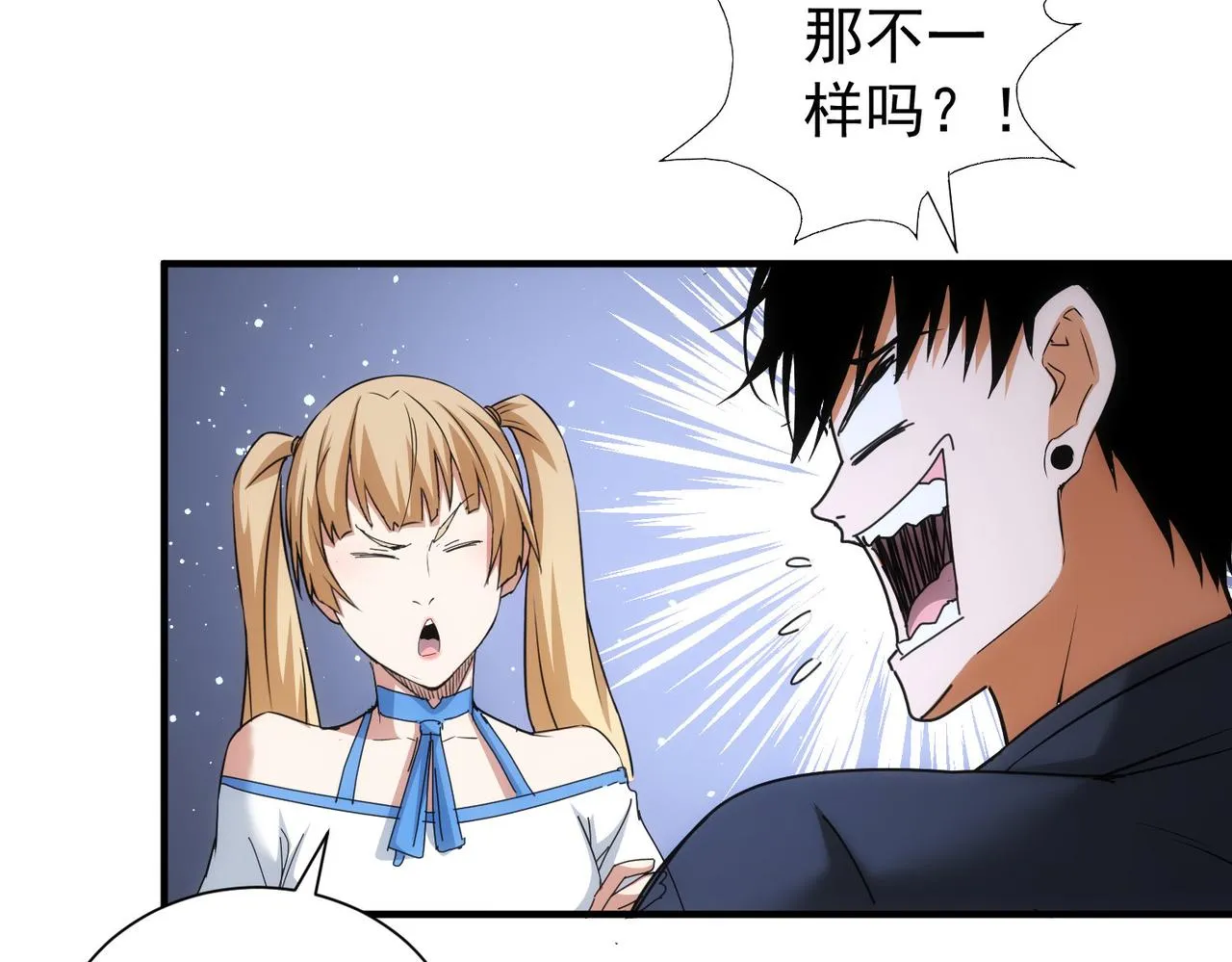 第210话 你的名字 第72页