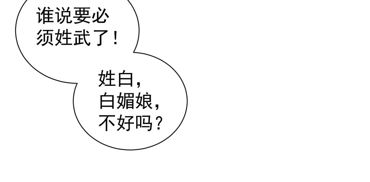 第210话 你的名字 第73页