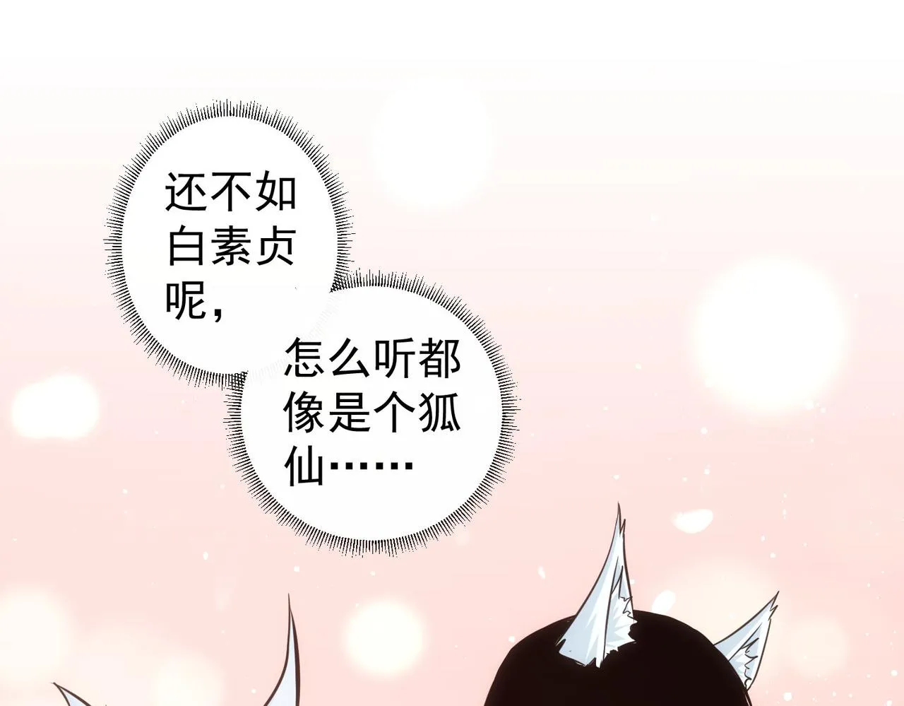 第210话 你的名字 第74页