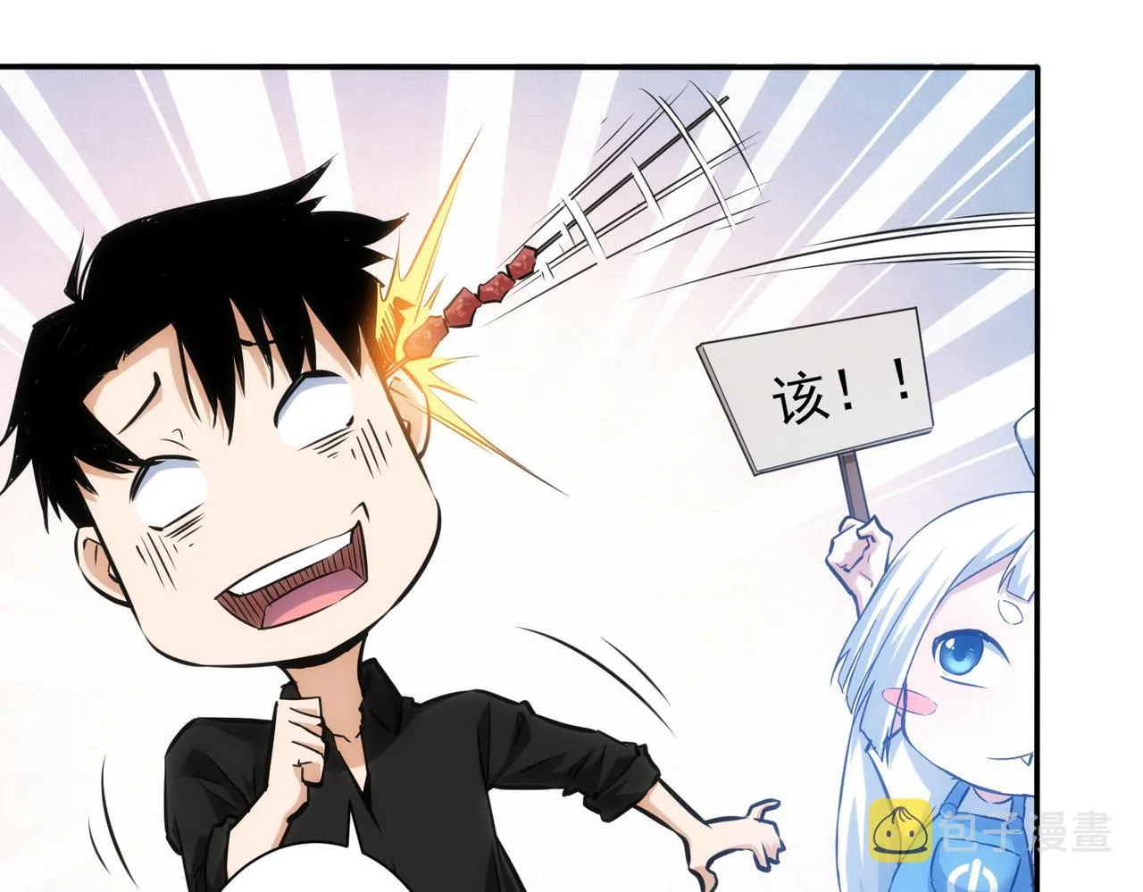 第210话 你的名字 第79页