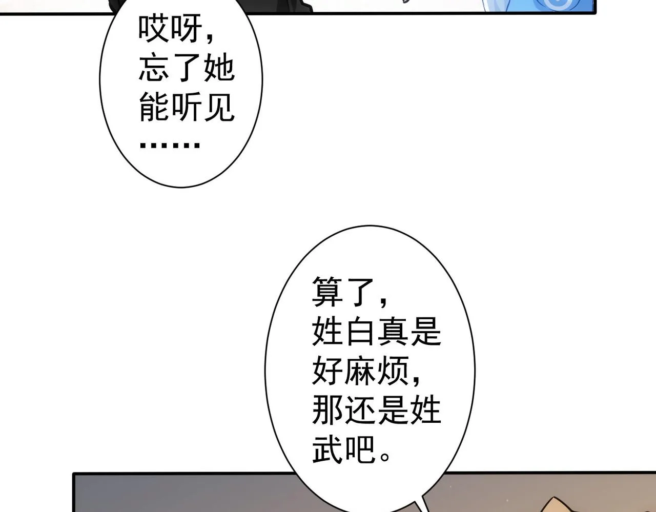 第210话 你的名字 第80页