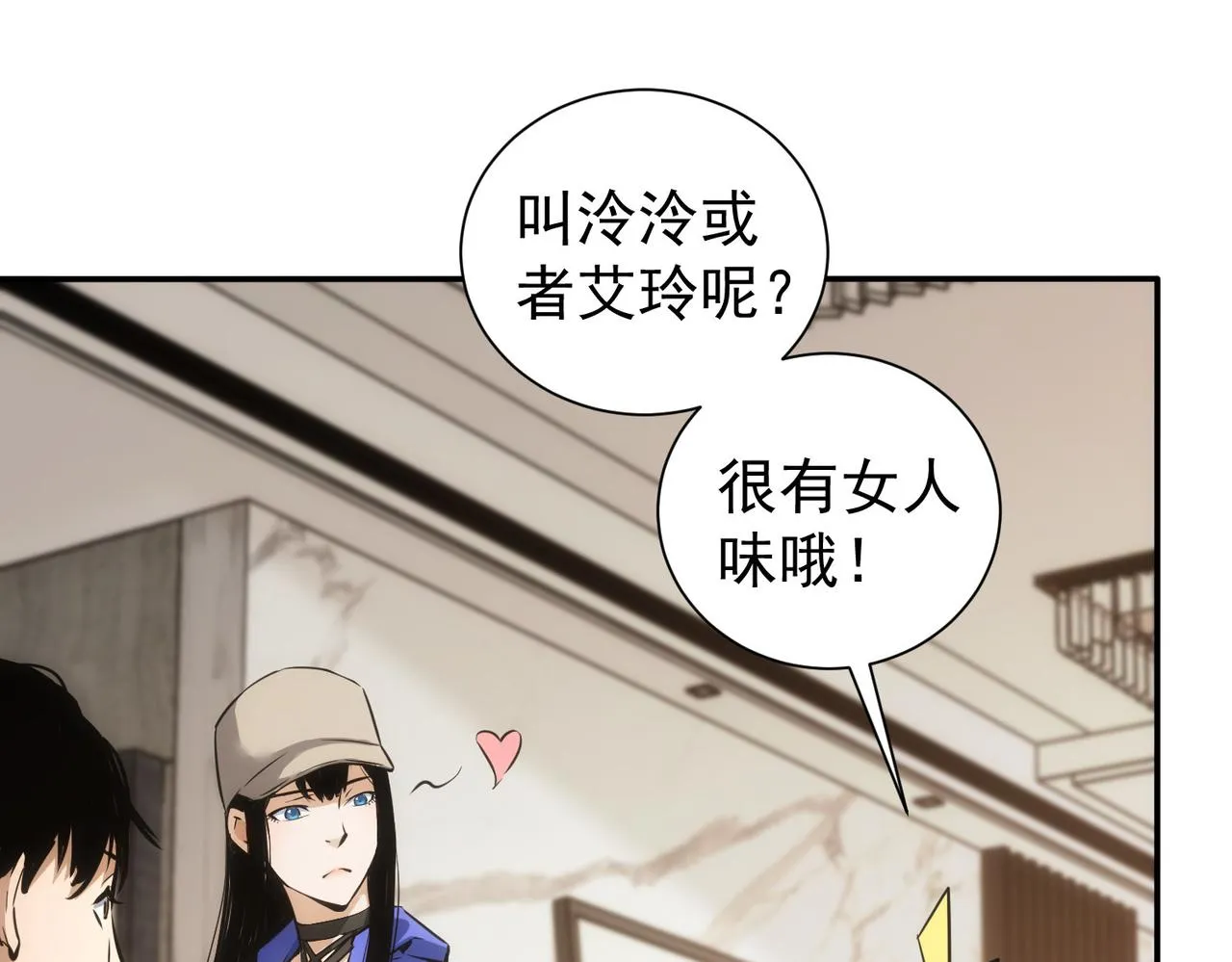第210话 你的名字 第82页