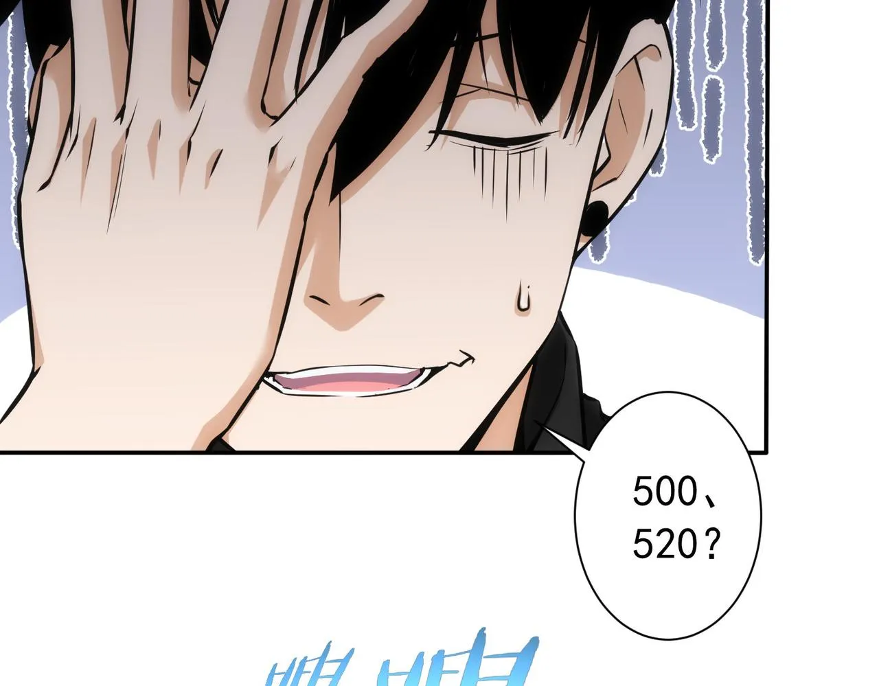 第210话 你的名字 第86页