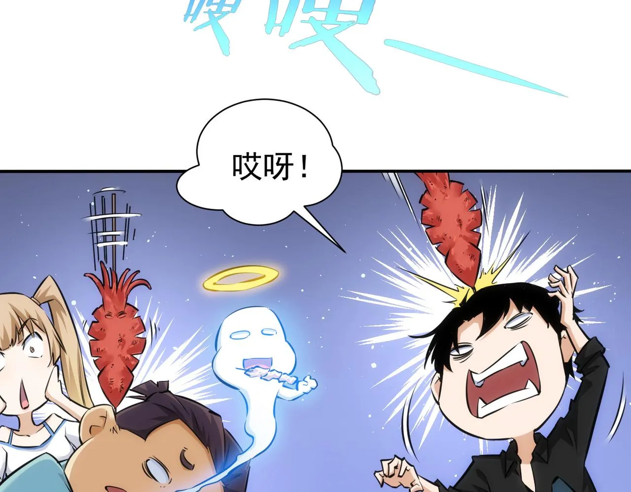 第210话 你的名字 第87页