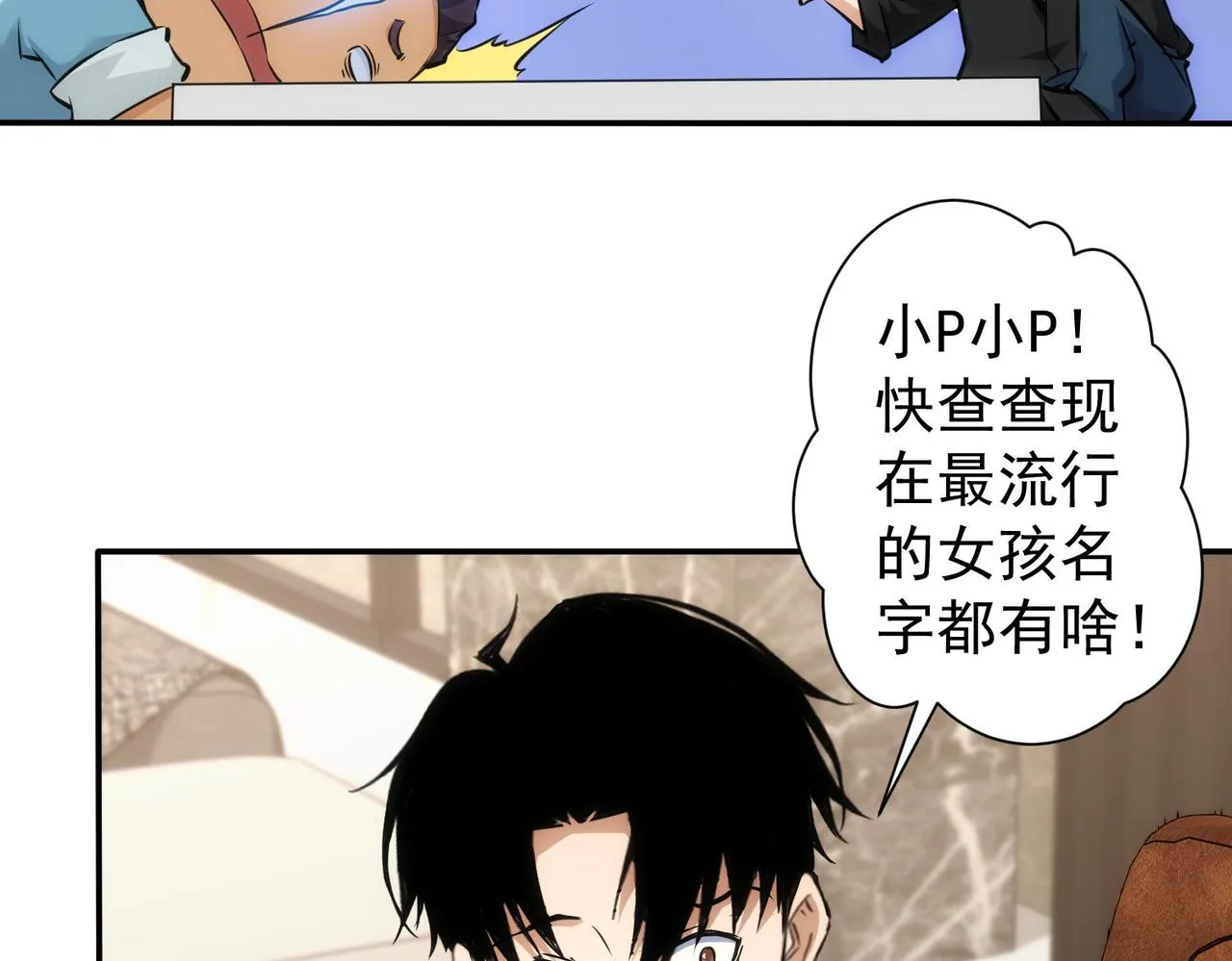 第210话 你的名字 第88页