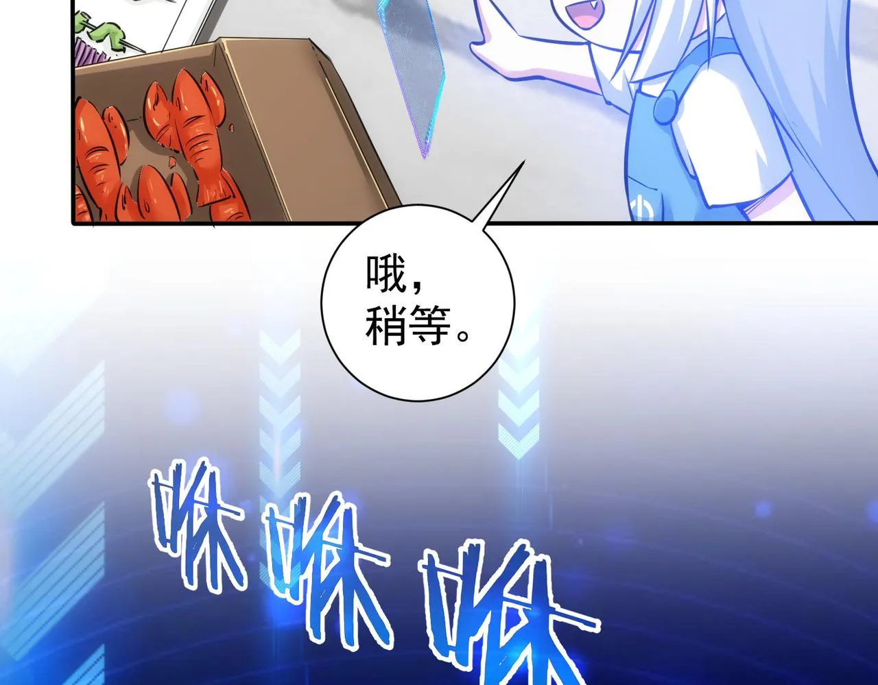 第210话 你的名字 第90页