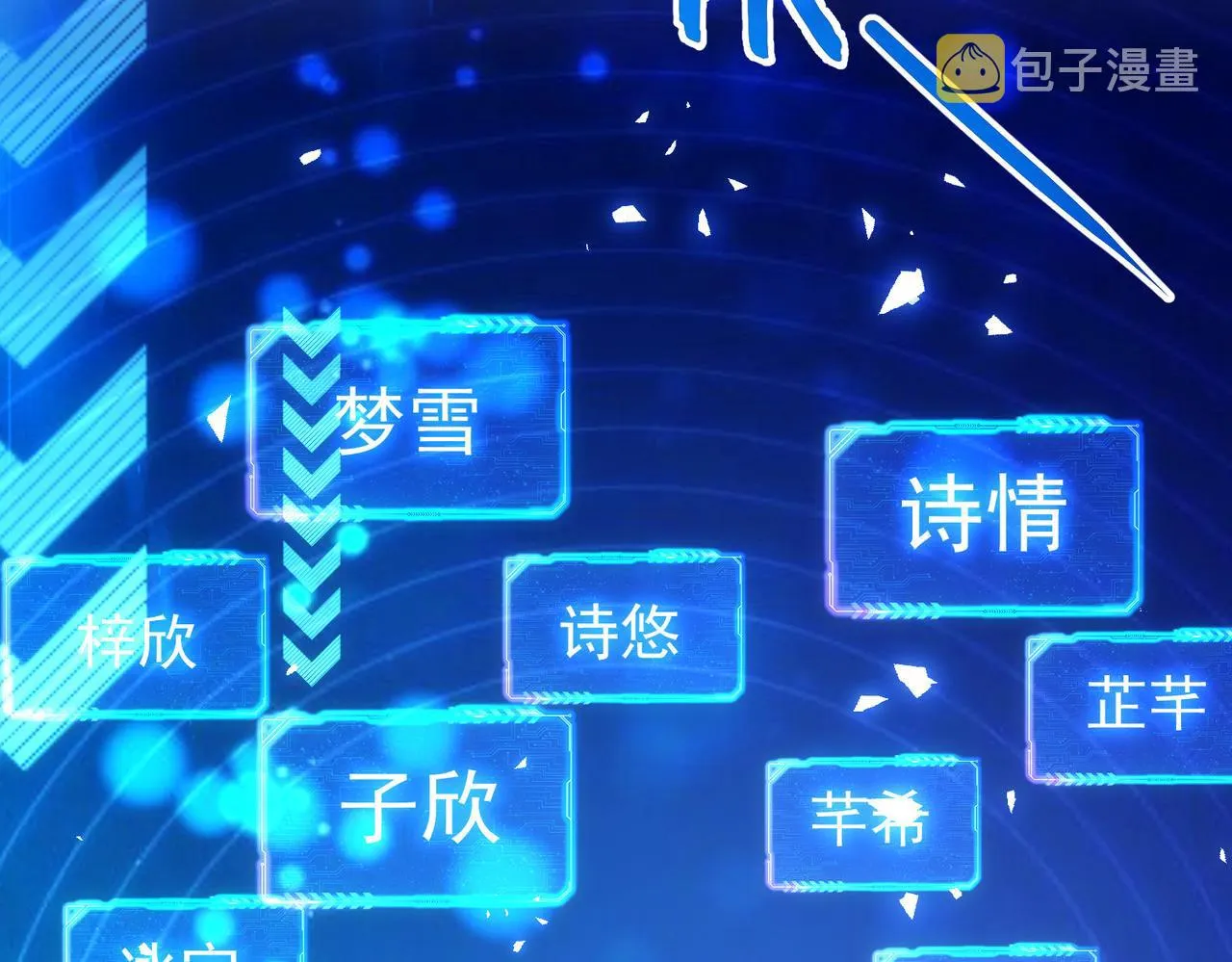 第210话 你的名字 第91页