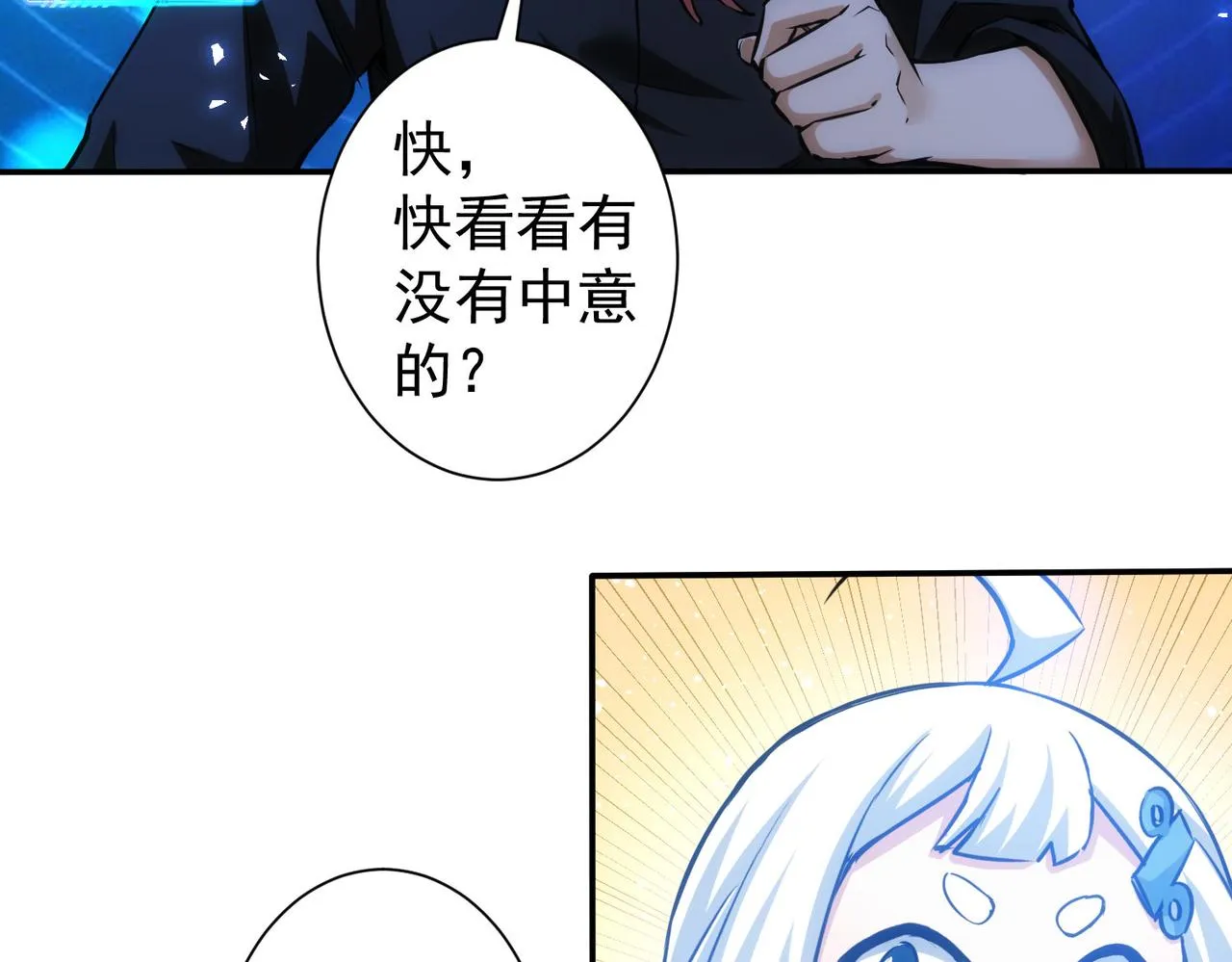 第210话 你的名字 第93页