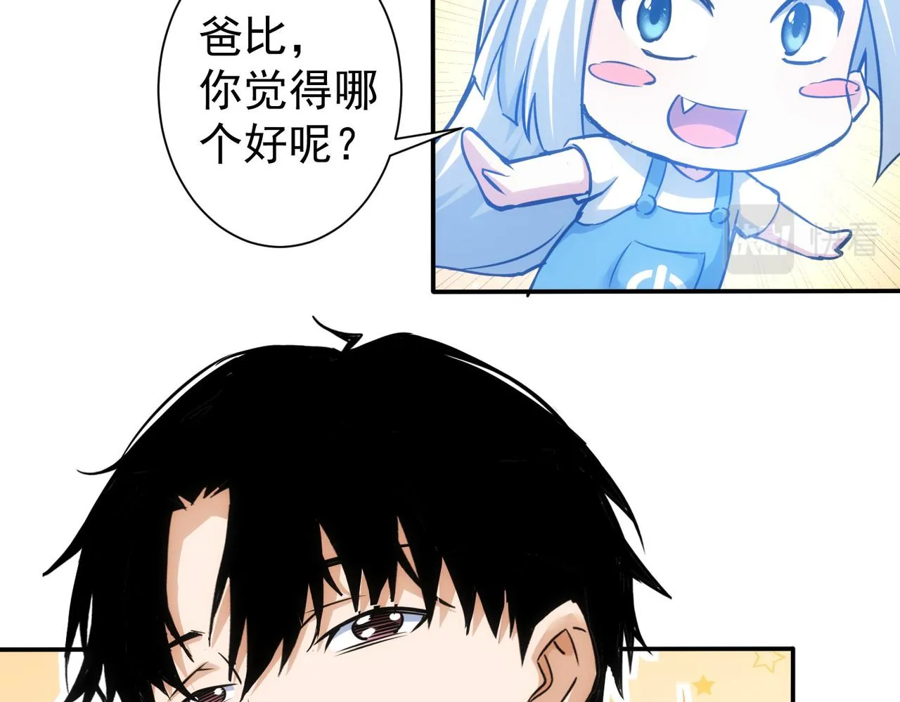 第210话 你的名字 第94页
