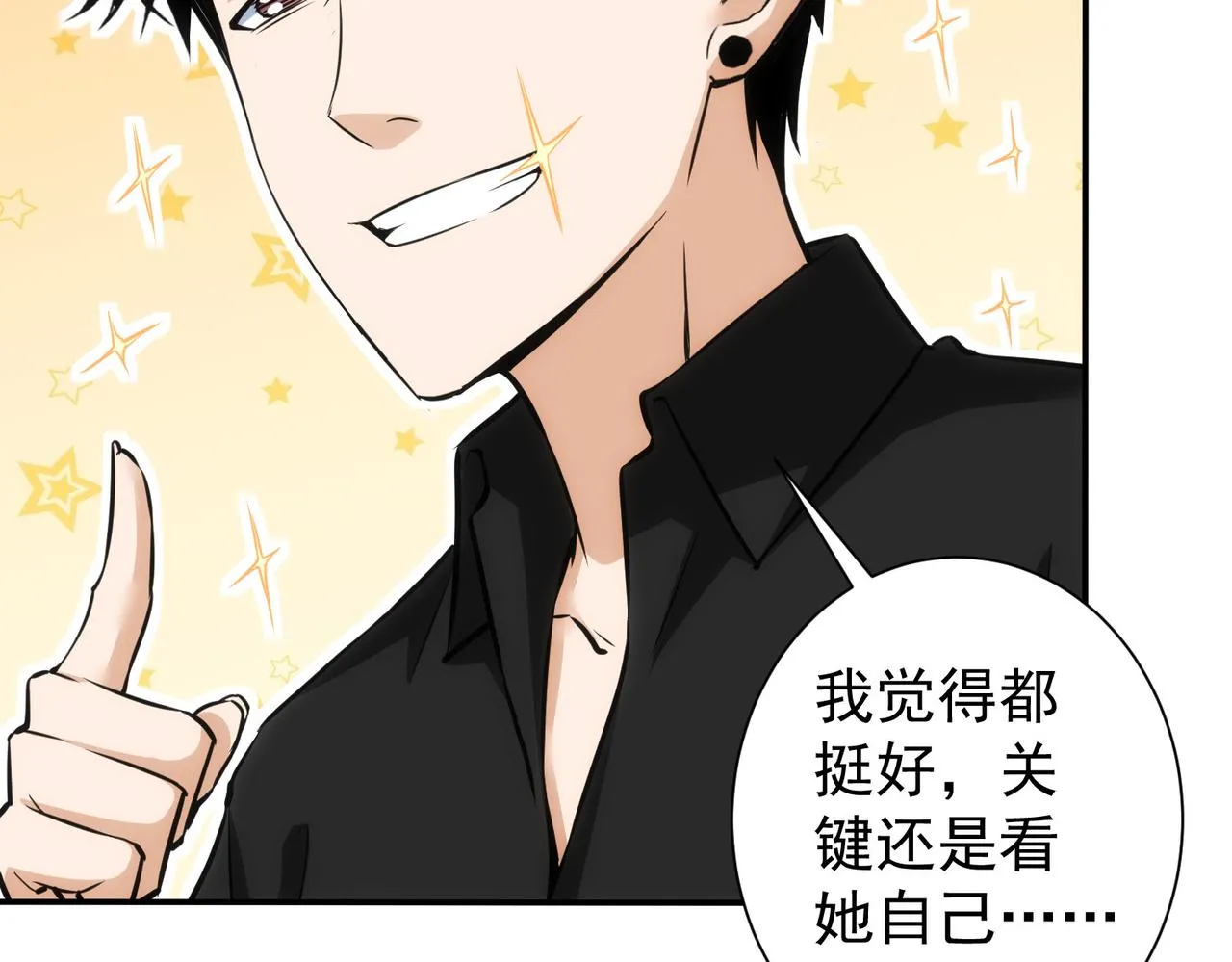 第210话 你的名字 第95页