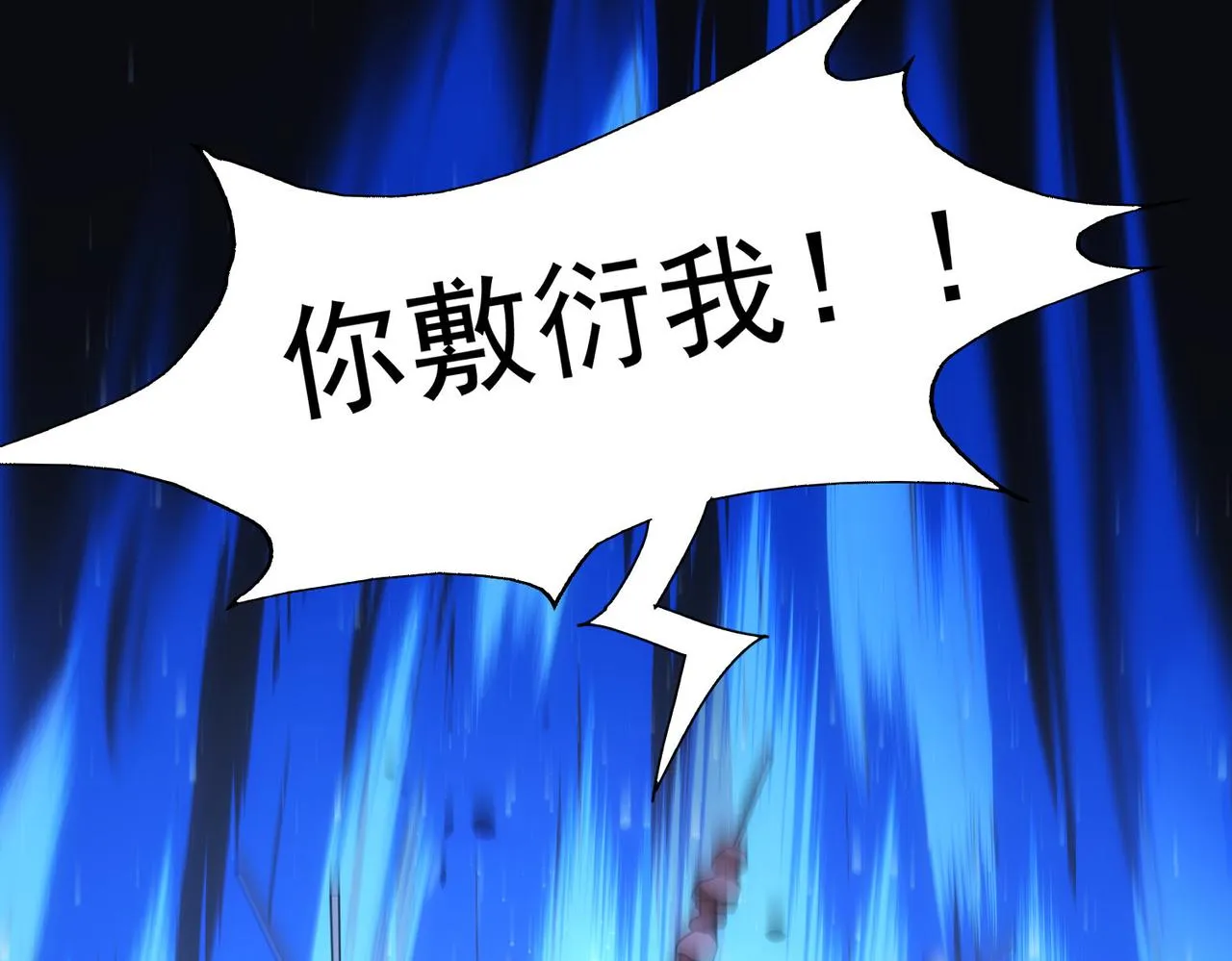 第210话 你的名字 第99页
