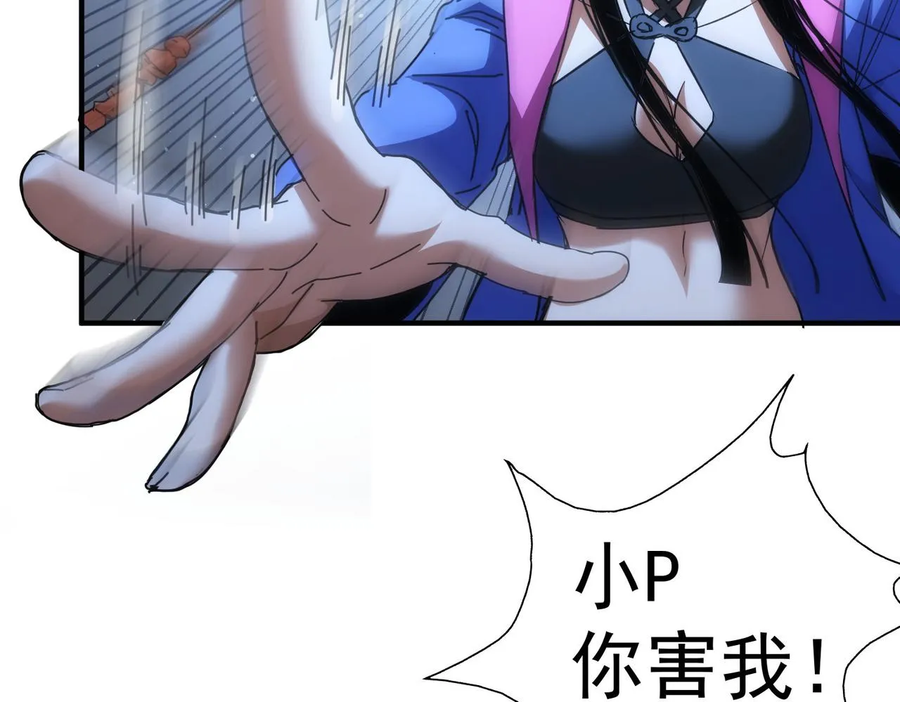 第210话 你的名字 第104页