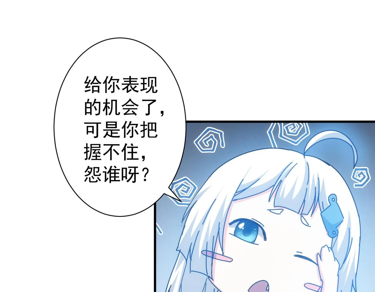 第210话 你的名字 第109页