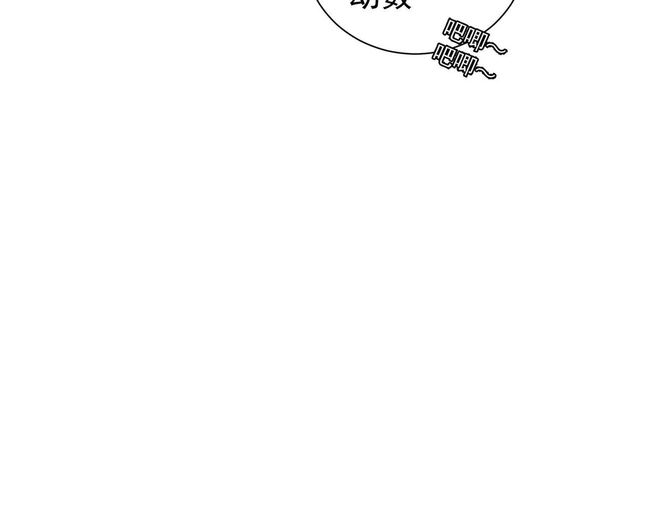 第210话 你的名字 第112页