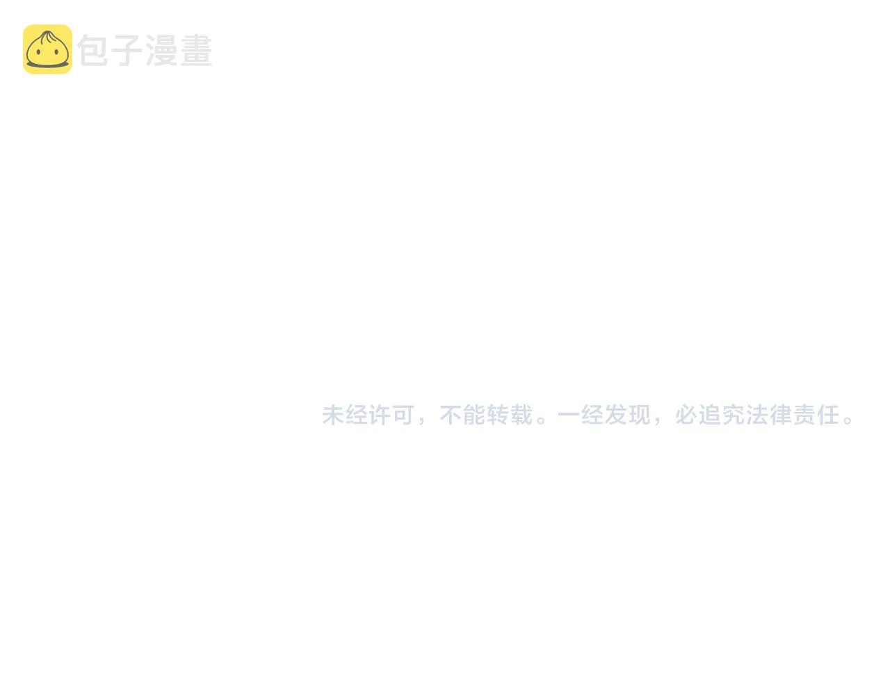 第210话 你的名字 第113页