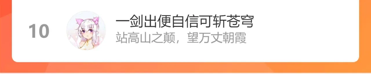 第210话 你的名字 第117页